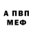 A-PVP Соль Dernov Anatoly