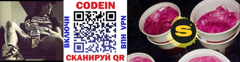 Codein Purple Drank  Гусев 