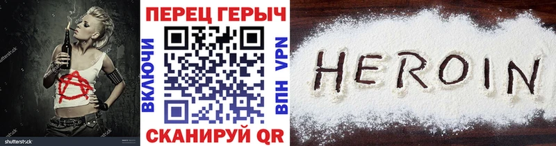 Героин гречка Гусев