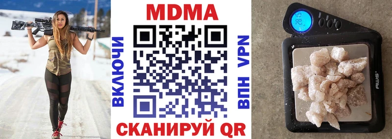 MDMA молли  Гусев 