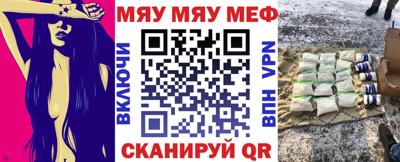 купить наркотик  Гусев  МЯУ-МЯУ mephedrone 