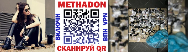 Метадон кристалл  как найти закладки  Гусев 
